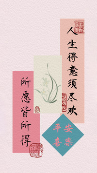 好运治愈文字壁纸-锐景创意