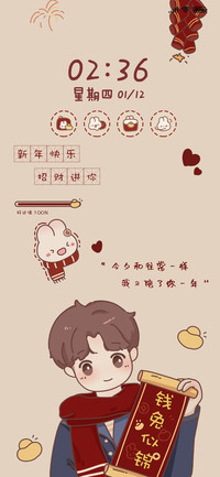 情侣甜蜜新年
