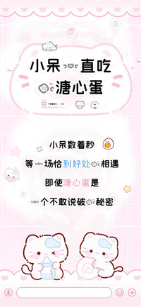 小呆一直吃的溏心蛋