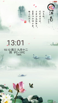 【动态特效】忆江南