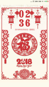 新春 · 订制