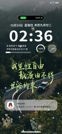 风景自由文案
