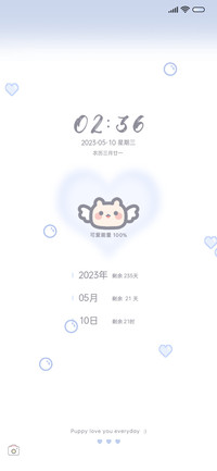 情绪电池每天都爱你