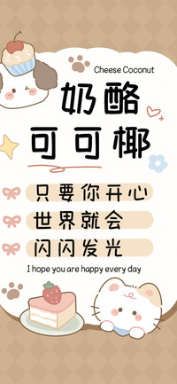 奶酪可可椰手写体