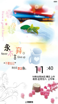永不言弃（音乐锁屏+全图标）