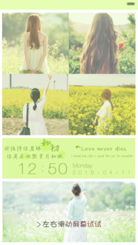  好评送壁纸 你是人间四月天【iOS7密码+音乐界面】