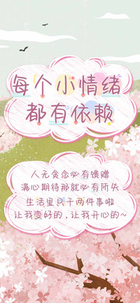 每个小情绪都有依赖