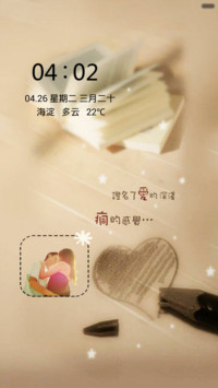 纸上谈情