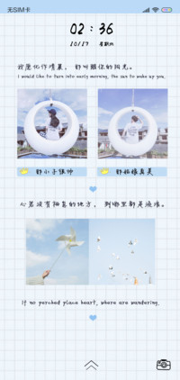 往后余生都是你