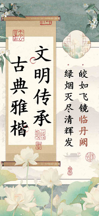 文明传承古典雅楷