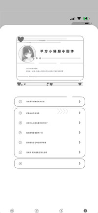 苹方小猫超小圆体