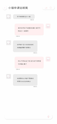 小猫申请钻被窝