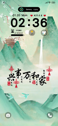 家和万事兴