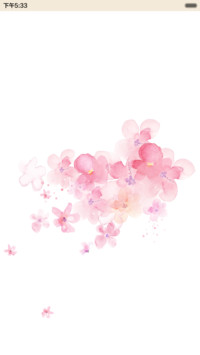 春暖花开