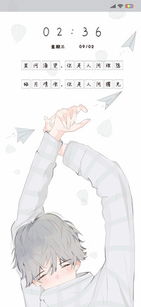 你是人间理想