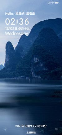 山水