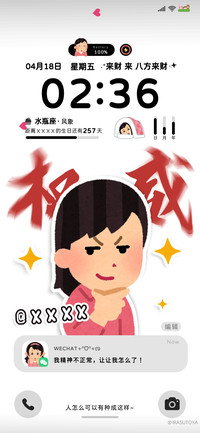 插画小人 绝对权威