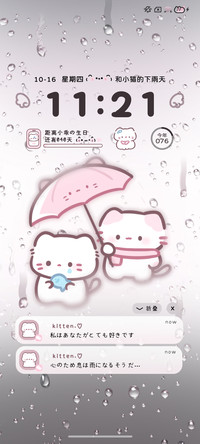 雨雾水滴 恋爱小猫