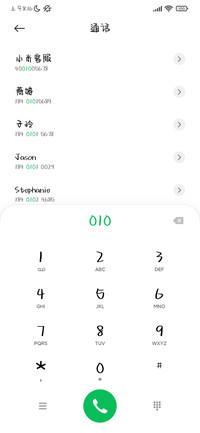 白茶清欢加粗体