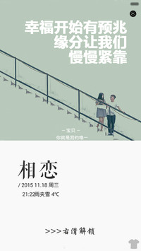 【Pro版】若如初见（锁屏相册+自定义文字+多壁纸）