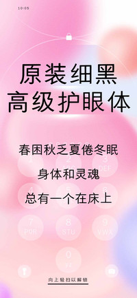 原装细黑高级护眼体