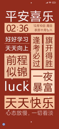 春节好语词