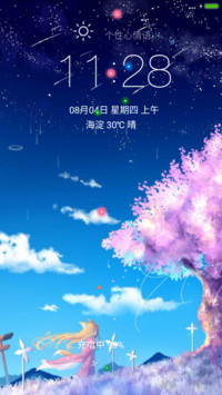树下仙子（4D动态流星下雨）