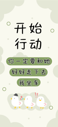 开始行动