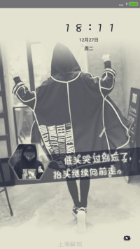无法回头