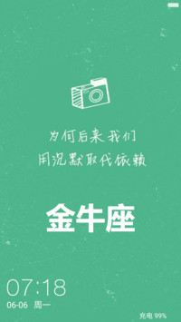 金牛座之意
