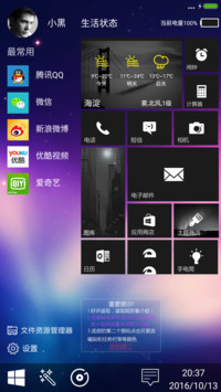 Win10暗黑版【超级锁屏+百种色彩搭配】
