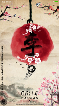百家姓桃花朵朵开