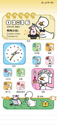 不鸭 卷边小组件