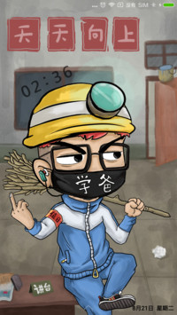三年二班