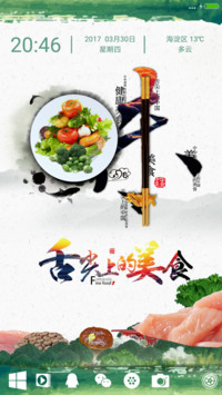 舌尖上的美食
