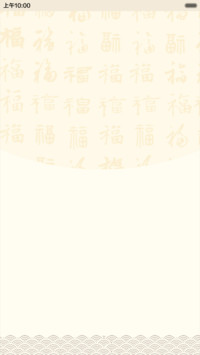 猴年如意