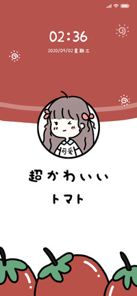 西红柿女孩