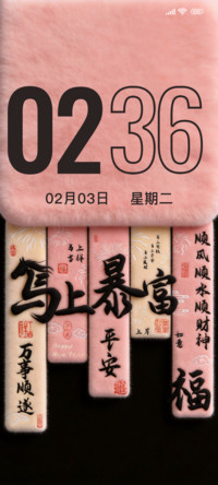 毛绒马上暴富