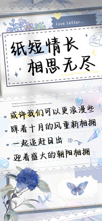 纸短情长相思无尽