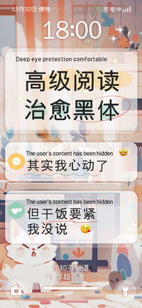 高级阅读治愈黑体
