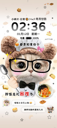 可爱小猫美食家