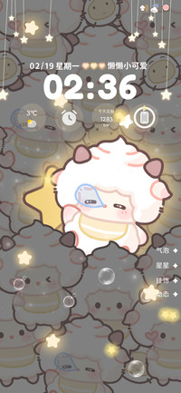 懒羊羊 发光效果