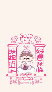 躺平也能接住好运