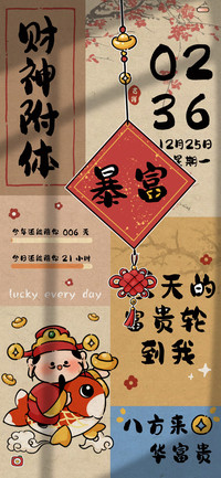 财神附体 光影文字