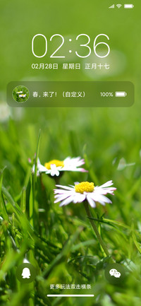 春