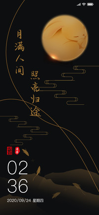 简约 意中秋