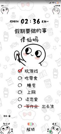脸红小馒头假期干啥