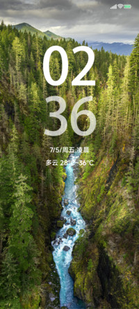 护眼林深