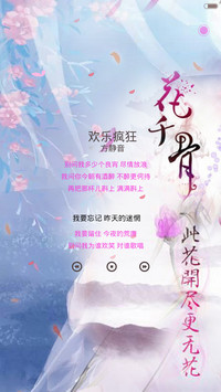 花千骨【动态锁屏桌面+全图标】