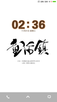 童话镇